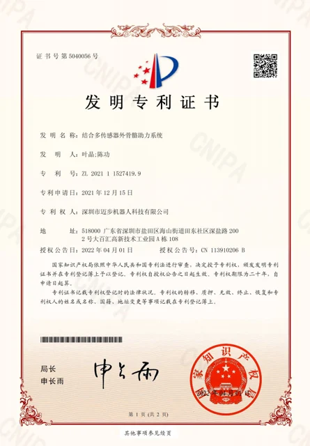 柒雅产品相关资质文件 2