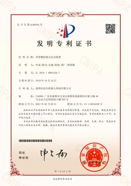 柒雅产品相关资质文件 3