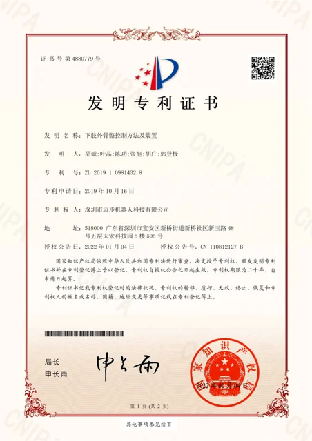 柒雅产品相关资质文件 4