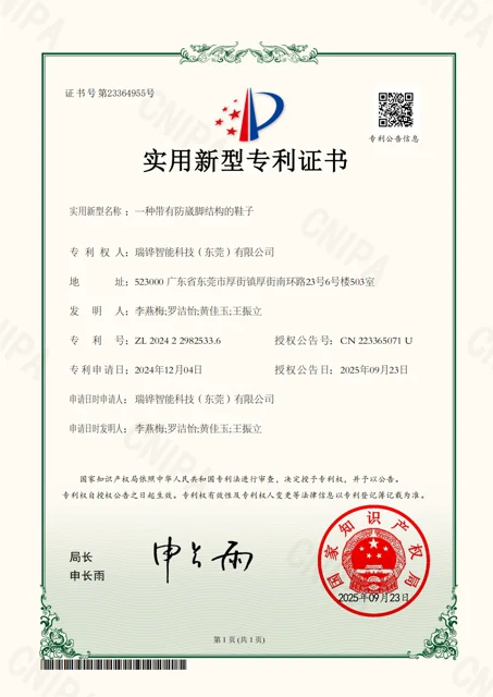 柒雅产品相关资质文件 5