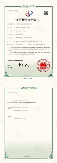 柒雅产品相关资质文件 7