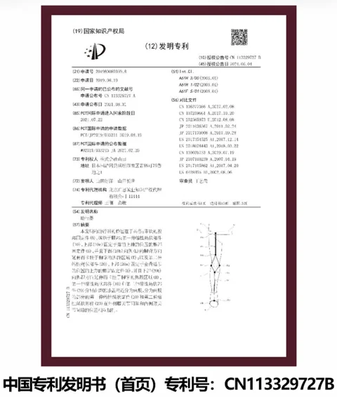 柒雅产品相关资质文件 10